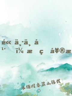高中三年，我的奮斗我的夢(mèng)